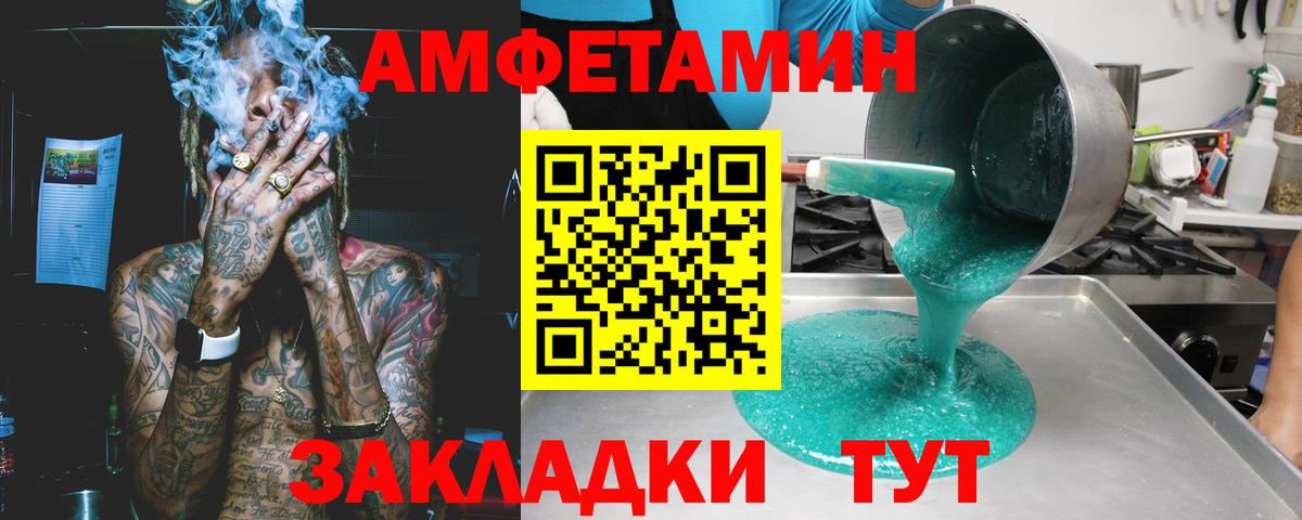 Амфетамин  АМФ  Богородицк  Вход с VPN  АМФЕТАМИН VHQ 