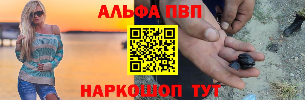 Богородицк  A PVP крисы CK  Alpha-PVP Crystall  A-PVP  Альфа ПВП VHQ  дарнет шоп  Вход с VPN 