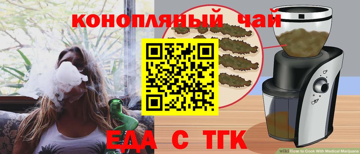 Богородицк  Печенье с ТГК марихуана  Вход с VPN 