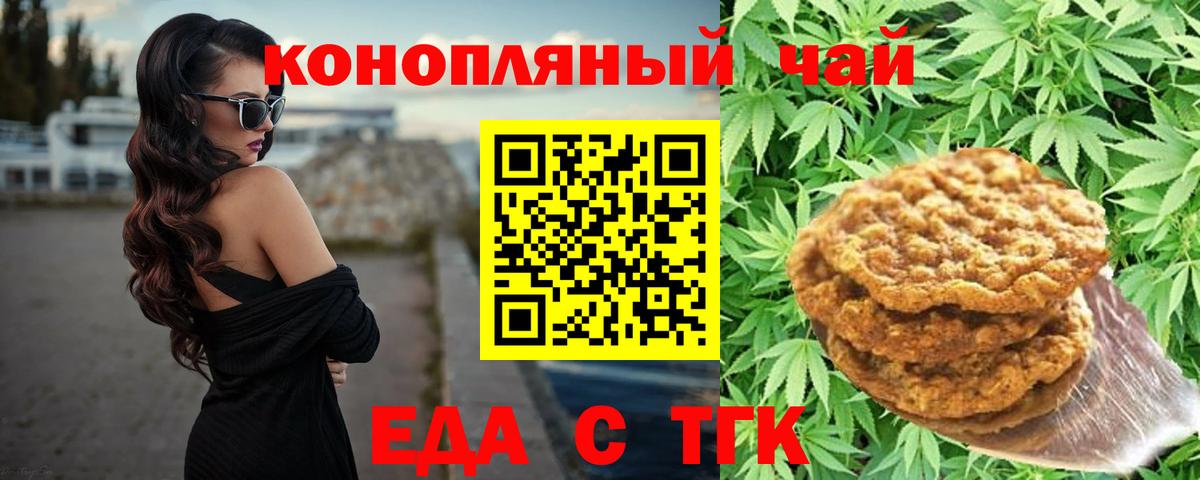 Cannafood конопля Богородицк