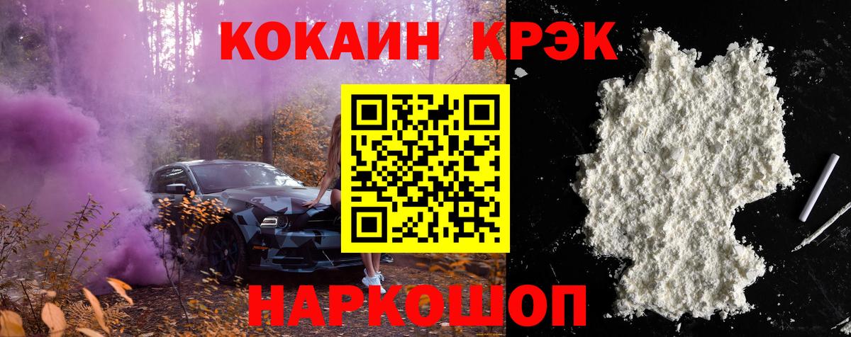 Богородицк  КОКАИН 98%  Вход с VPN  Cocaine  COCAIN FishScale 