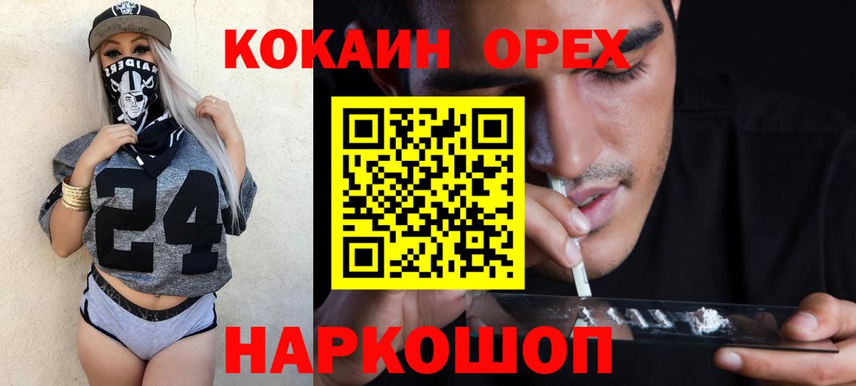 Кокаин 98% Богородицк