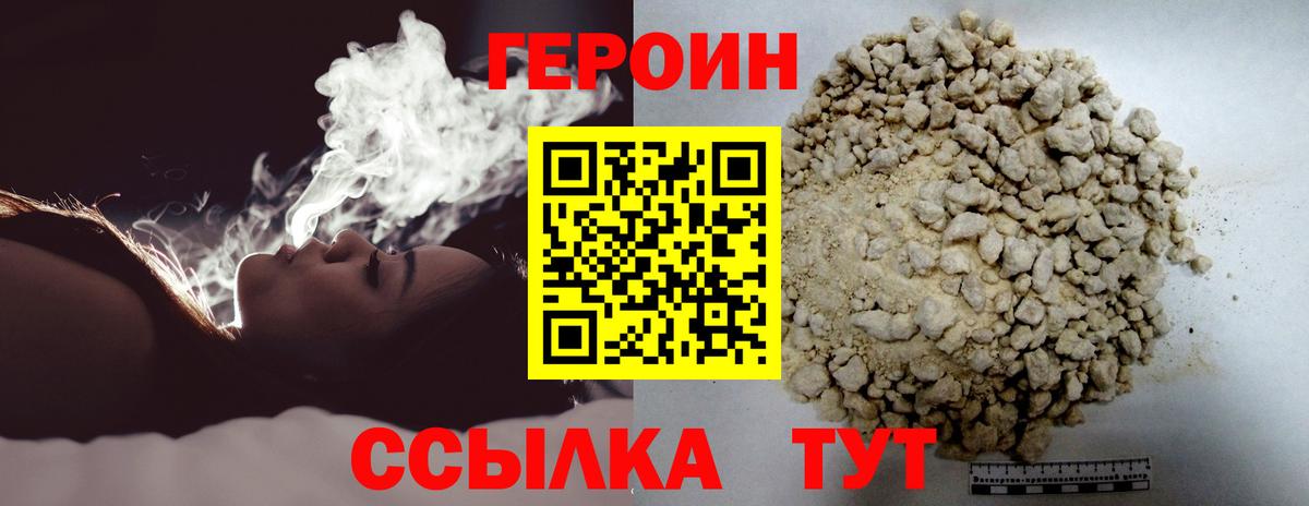Богородицк  ГЕРОИН белый  Героин  Вход с VPN 
