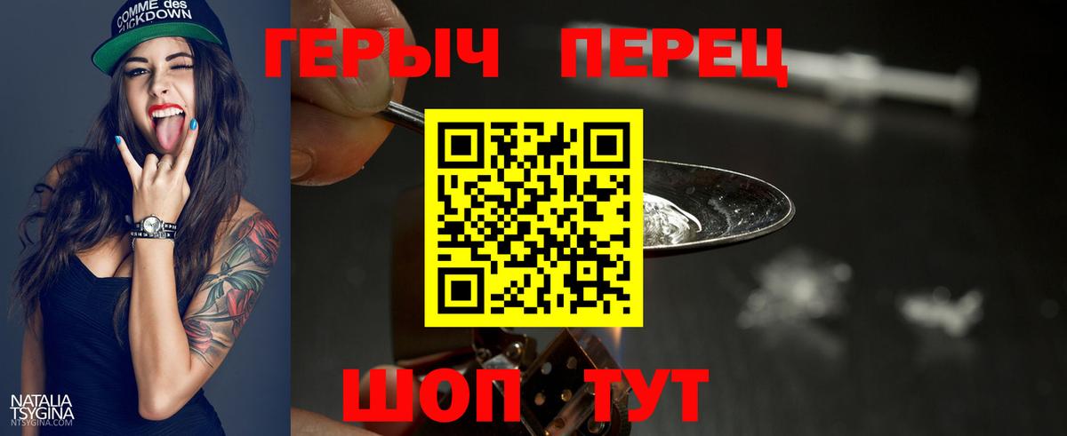 Героин афганец Богородицк