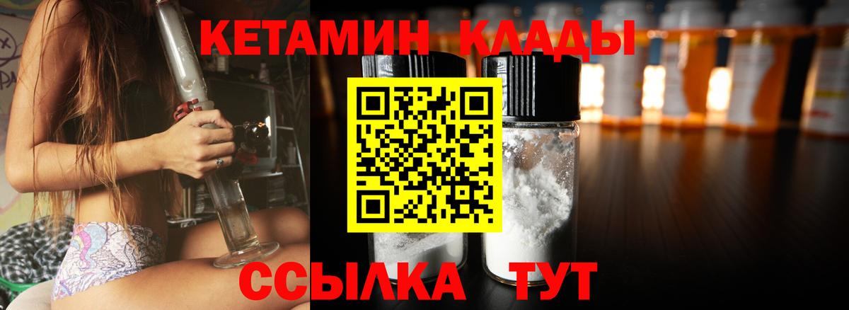 Богородицк  КЕТАМИН VHQ  Вход с VPN  Кетамин ketamine 