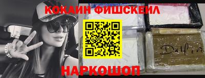 COCAINE Владикавказ