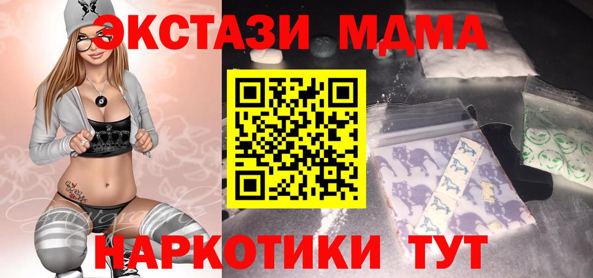 Богородицк  MDMA VHQ  Вход с VPN  МДМА  MDMA VHQ 