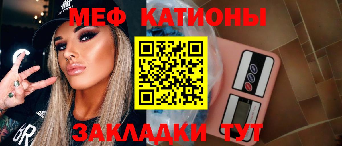 МЕФ кристаллы Богородицк