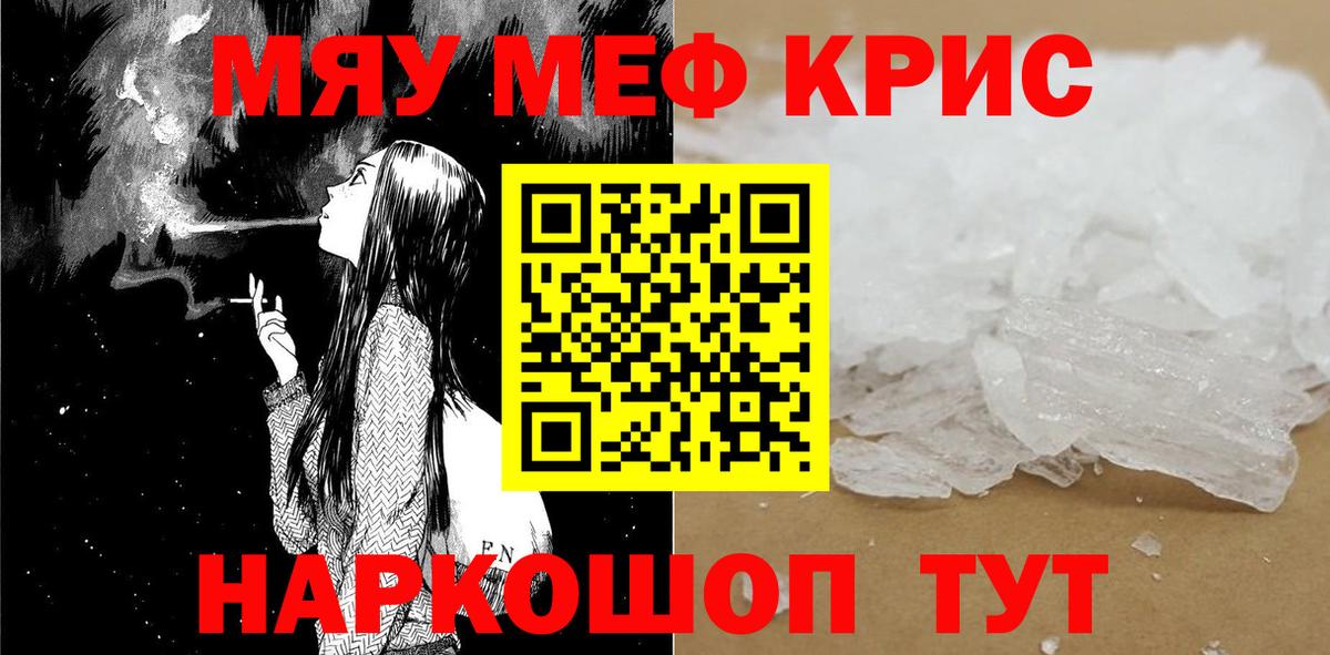 где найти наркотики  МЕФ mephedrone  Вход с VPN  Мефедрон мука  Богородицк  Меф 