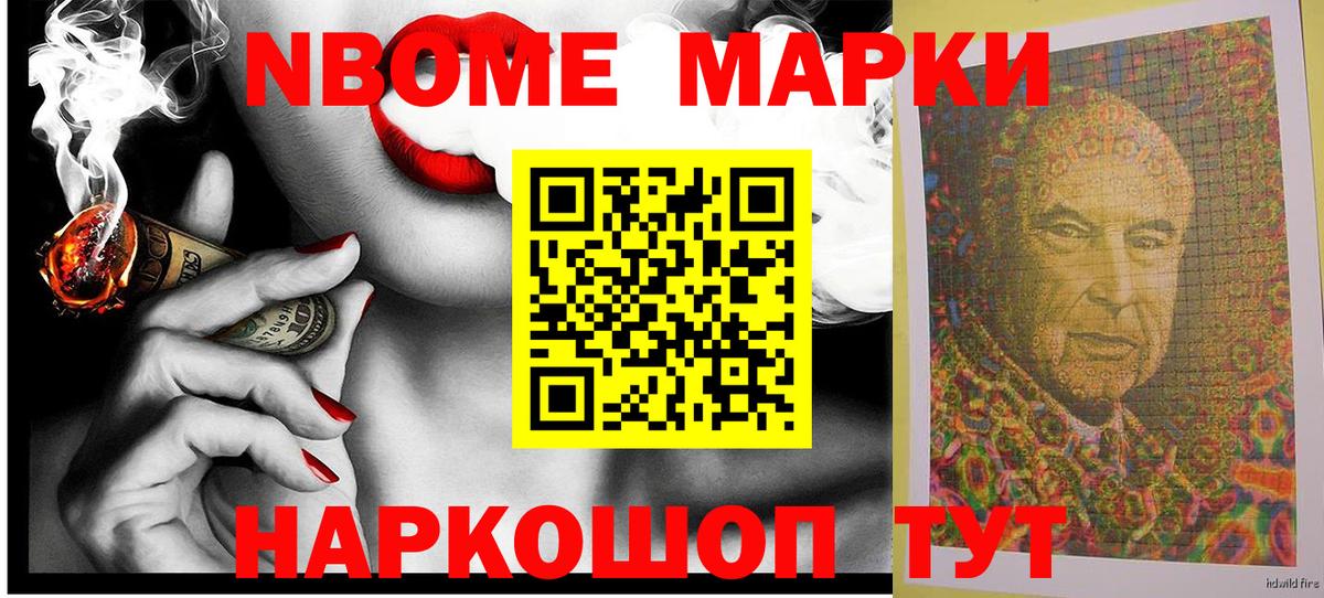 Богородицк  продажа наркотиков  Вход с VPN  Наркотические марки 1,8мг 