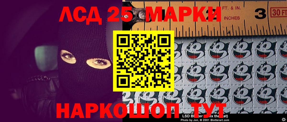 Наркотические марки 1500мкг Богородицк