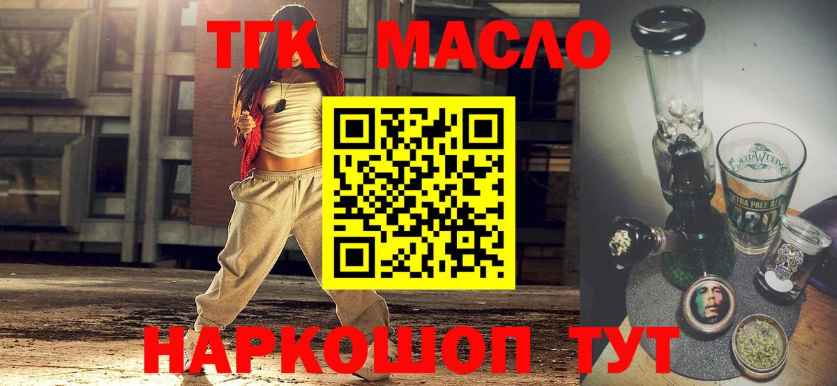 ТГК жижа Богородицк