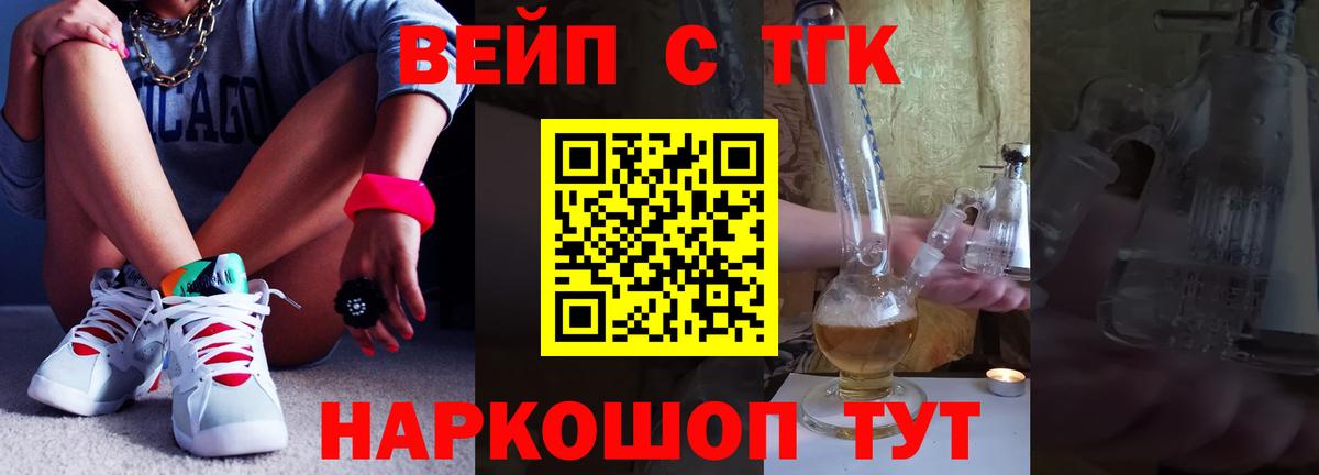 ТГК жижа  ТГК гашишное масло  Вход с VPN  Богородицк 