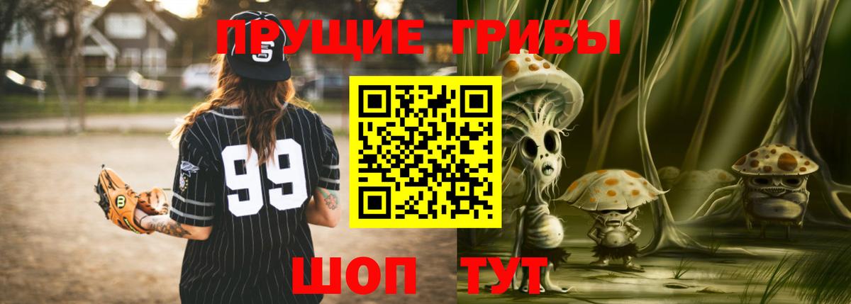 Псилоцибиновые грибы прущие грибы Богородицк